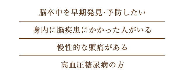 このような方おすすめです