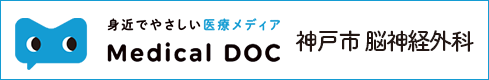 神戸市 脳神経外科